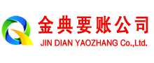 泰宁收账公司